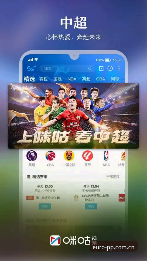 最新体育直播PC端登录 一个体育老炮儿的PC端登录实战:PP体育欧冠欧洲战歌版使用心得