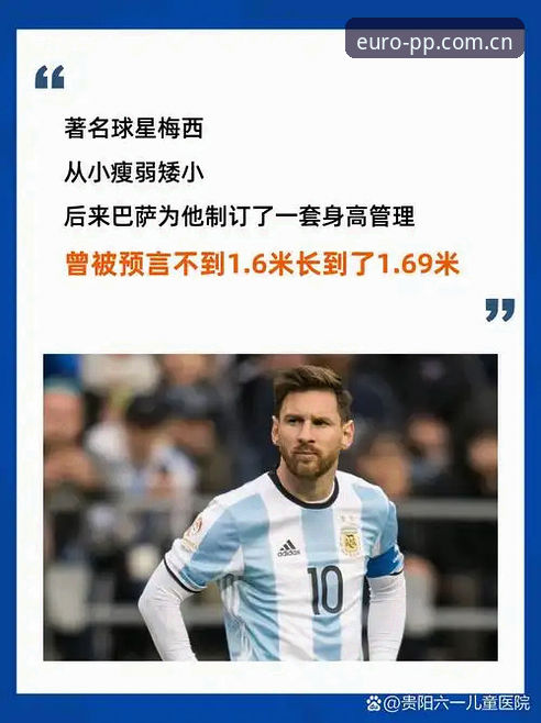 资深用户亲述：从梅西超越克洛泽看PP体育欧冠如何提升观赛体验